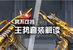 王者之势属性爆料最新,全新爆料引领战斗巅峰