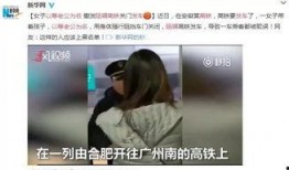 高铁事件最新爆料新闻,揭秘背后惊人真相