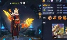 王者艾琳爆料最新消息,王者世界大揭秘，神秘新英雄即将登场！